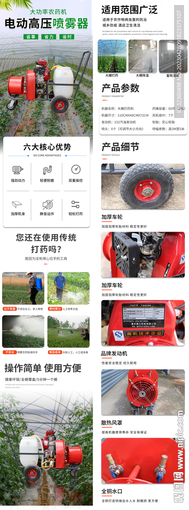 大棚打药机详情