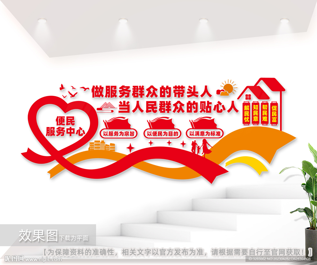 社区便民服务中心文化墙图片