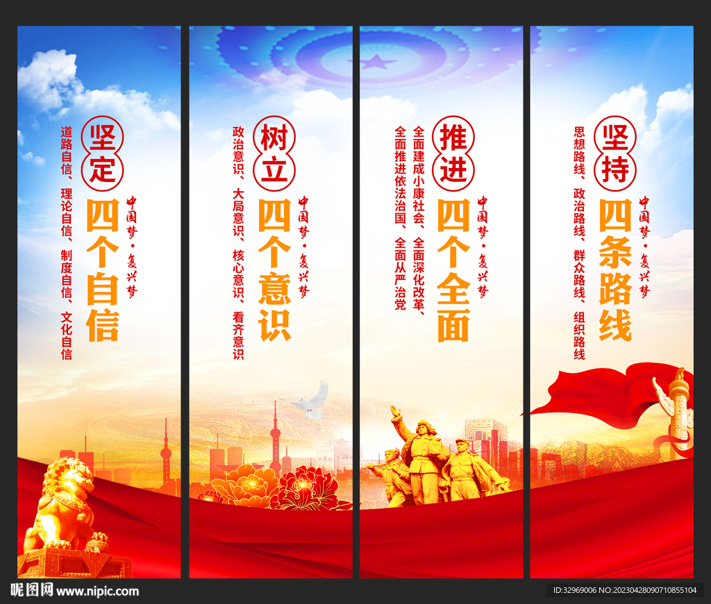 党建文化