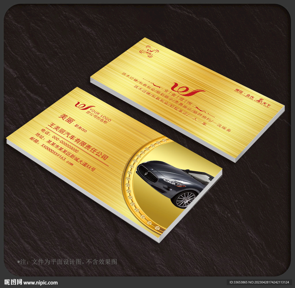 汽车名片