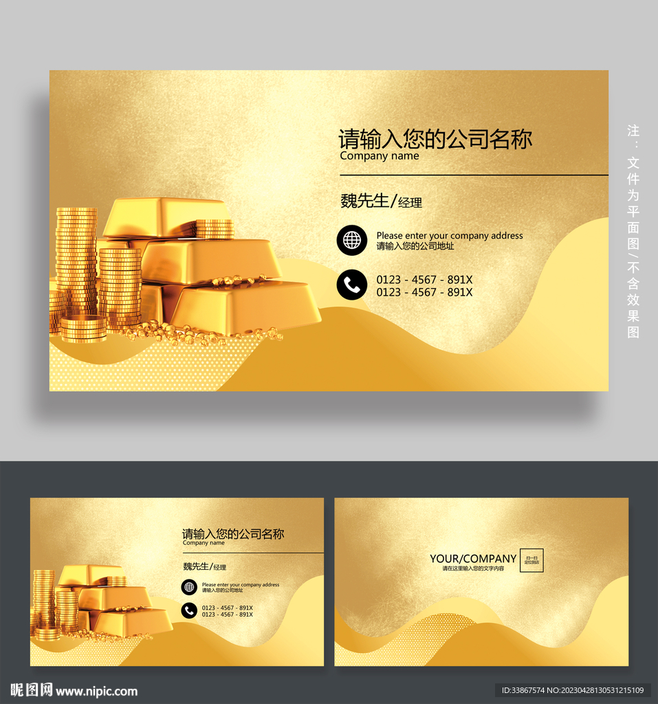 黄金名片