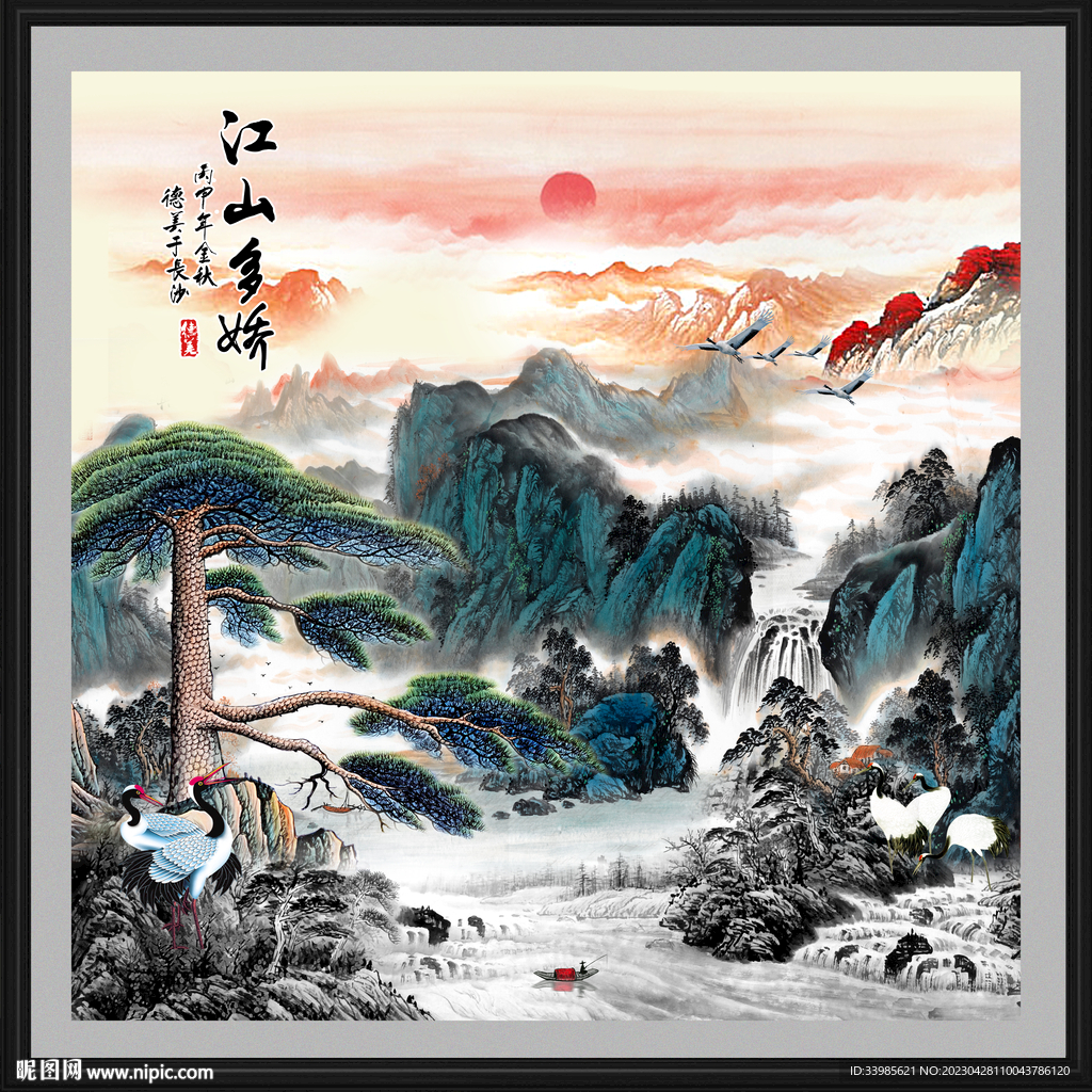 泼墨山水