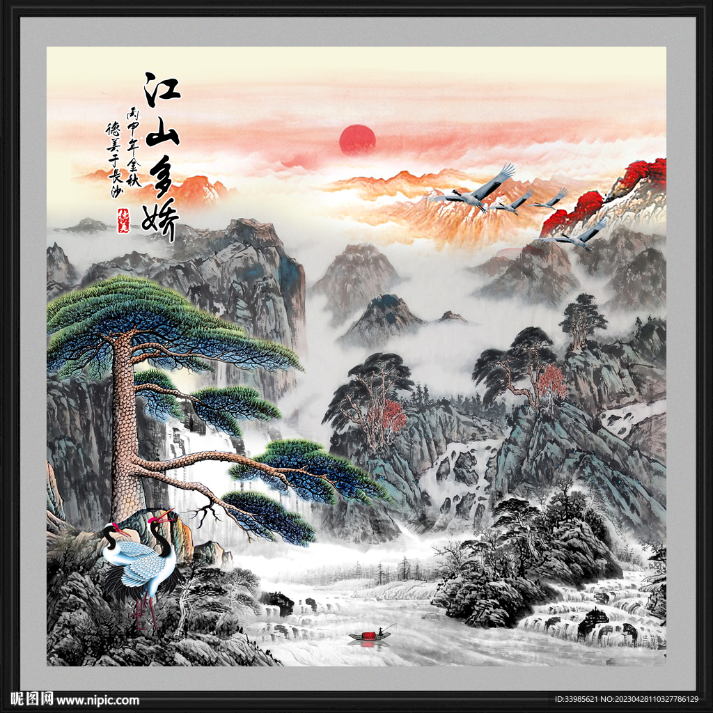山水画