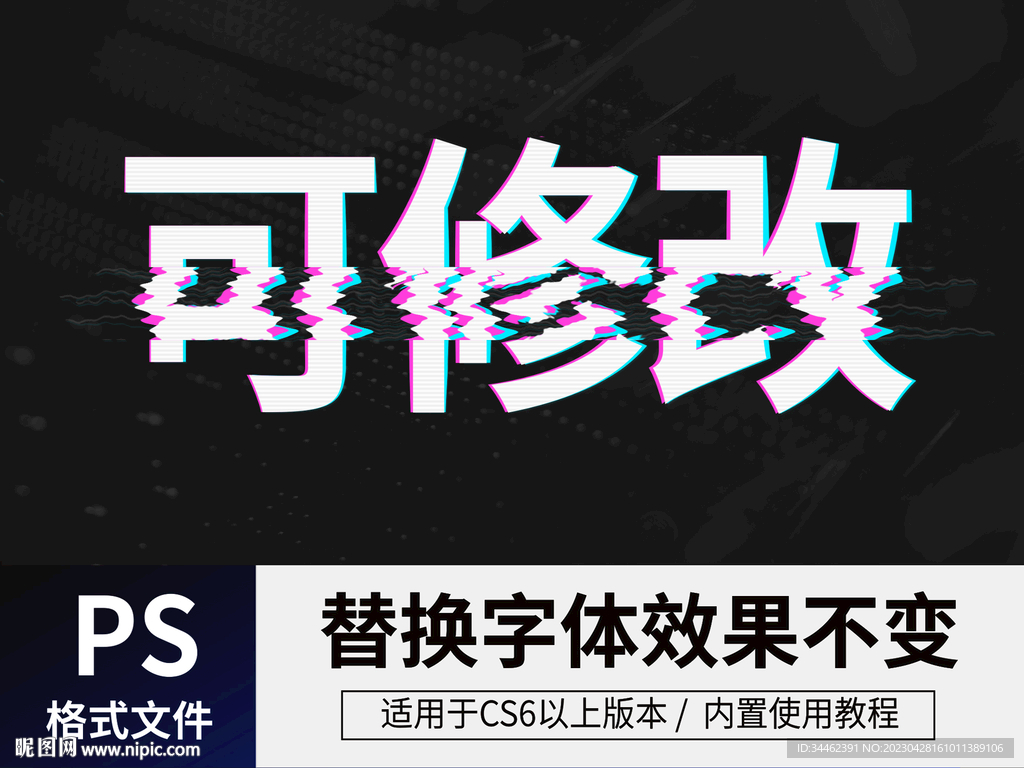 抖音风立体字 
