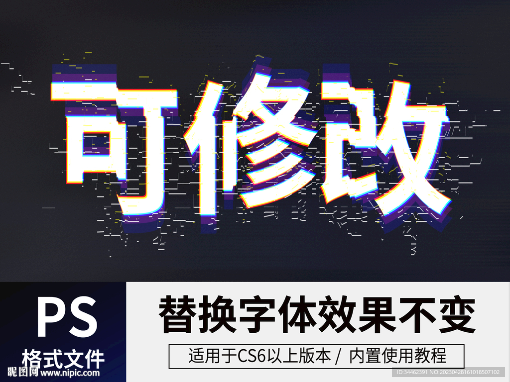 抖音风立体字 