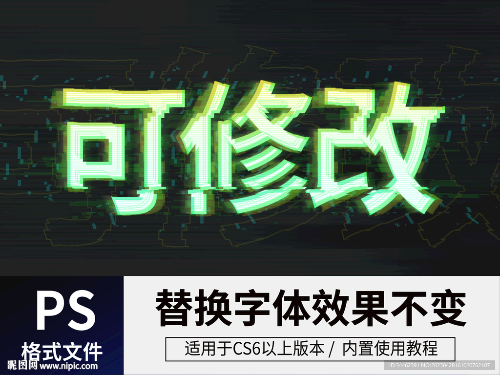 抖音风立体字