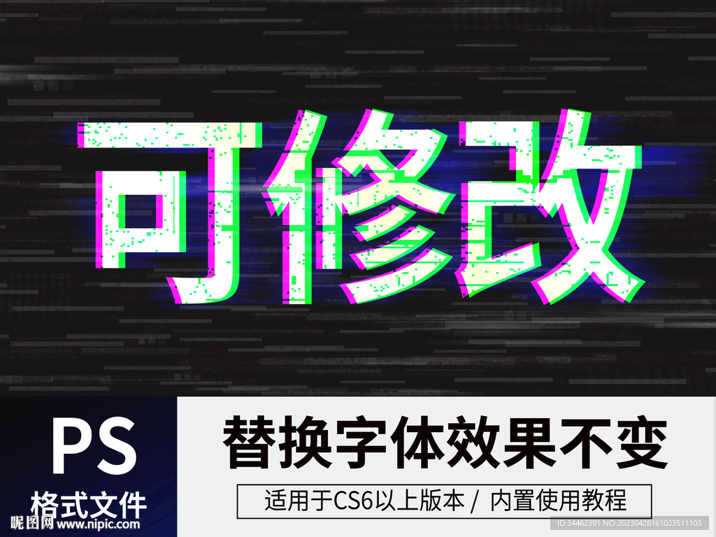 抖音风立体字