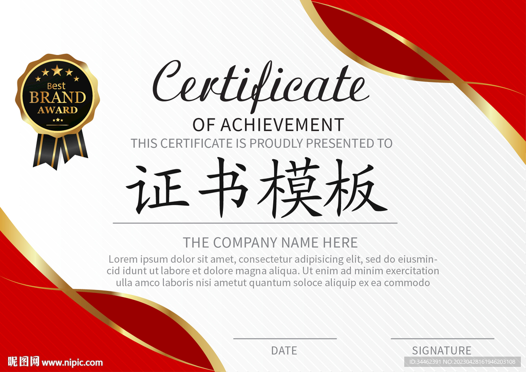 证书模板