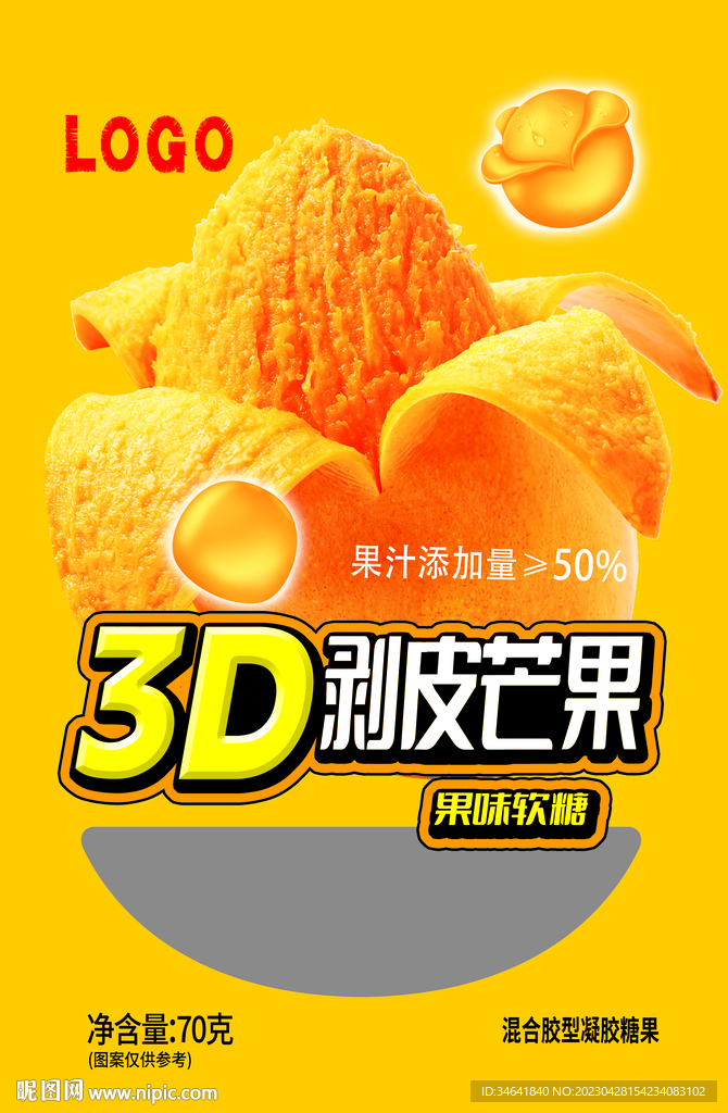 芒果包装设计