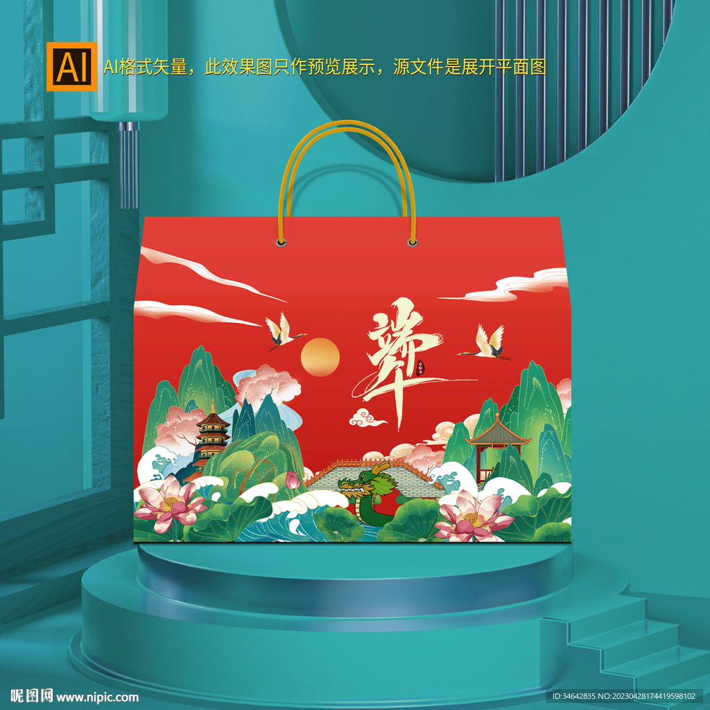 端午粽子礼盒包装