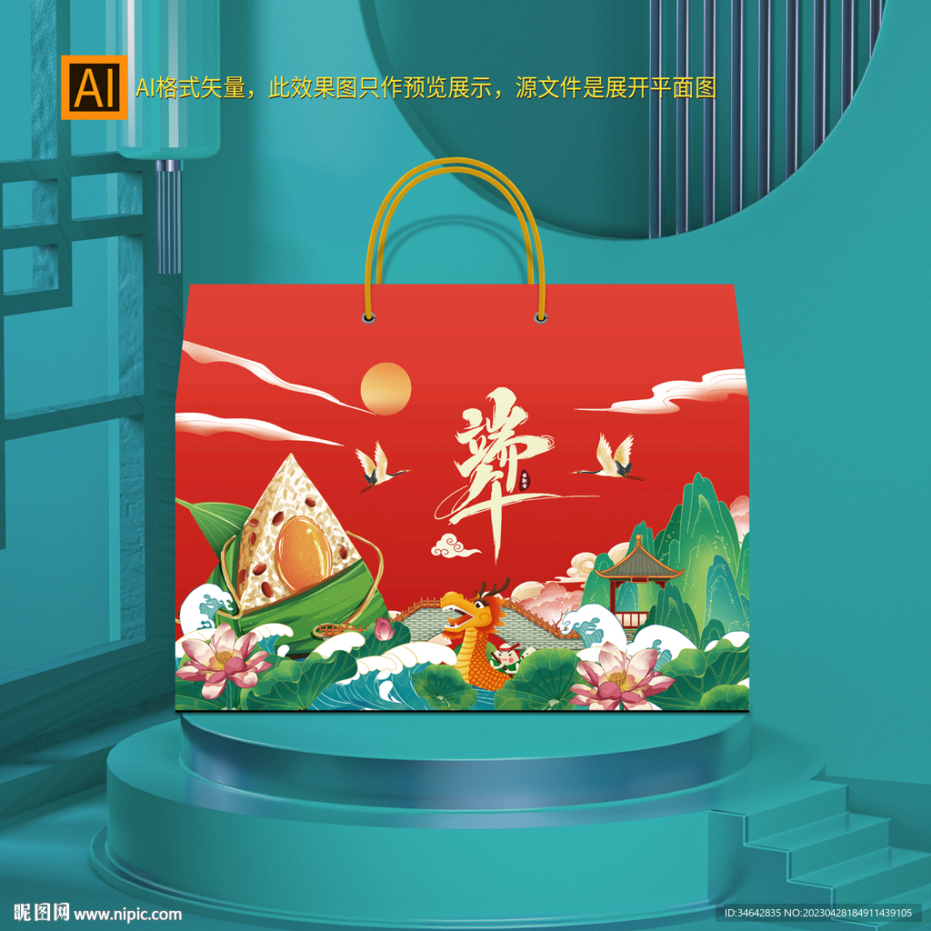 端午粽子礼盒包装