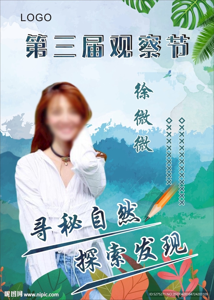 人物简介