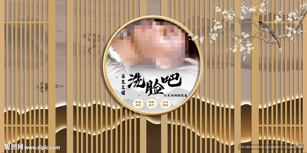 洗脸吧