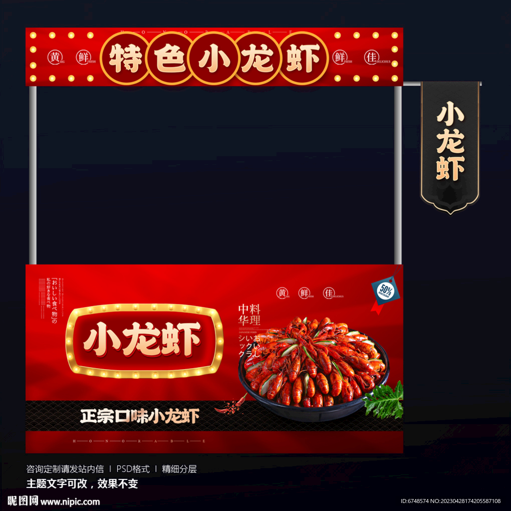 小龙虾