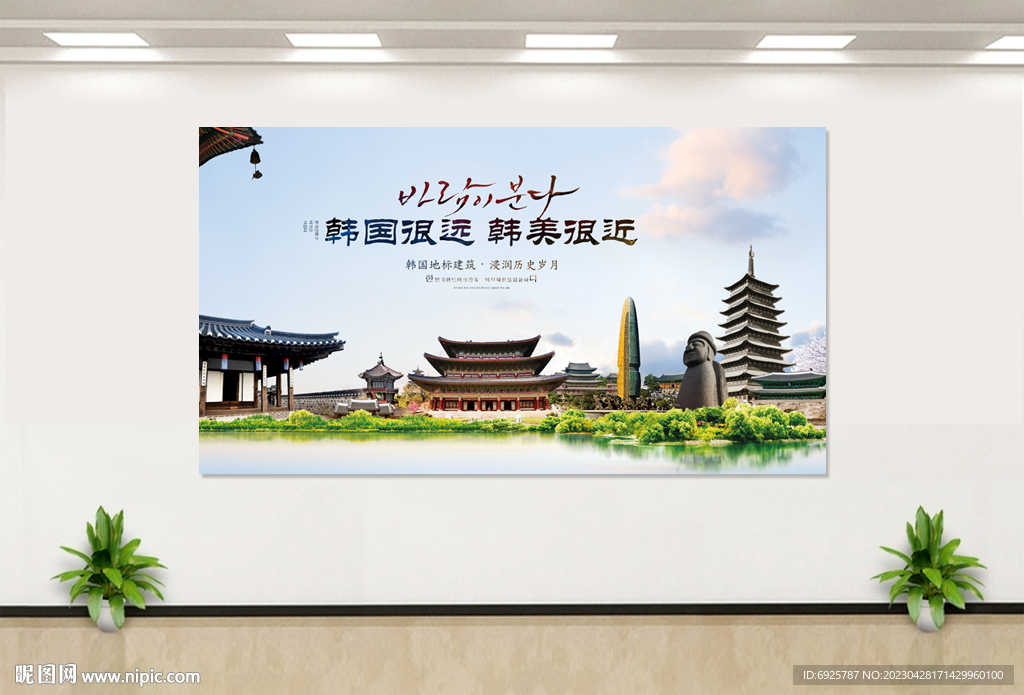 韩国很远韩美很近韩国标志性建筑
