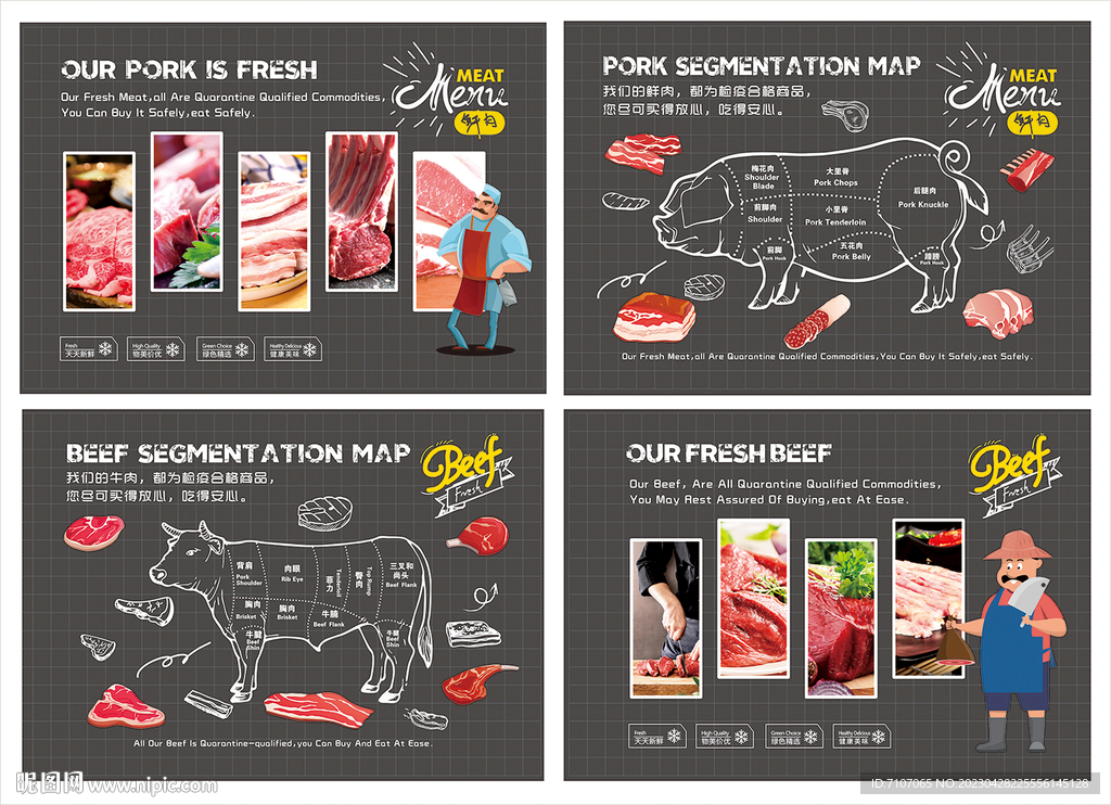 生鲜区VI 猪肉牛肉灯箱