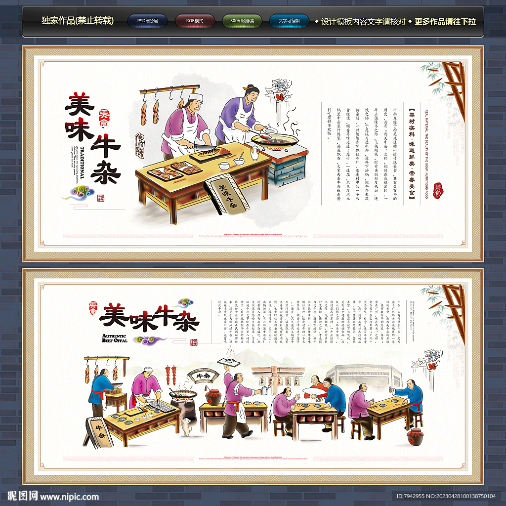 牛杂