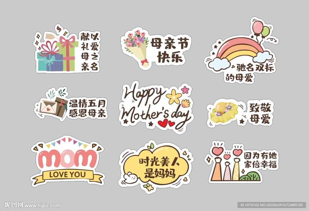 母亲节手举牌