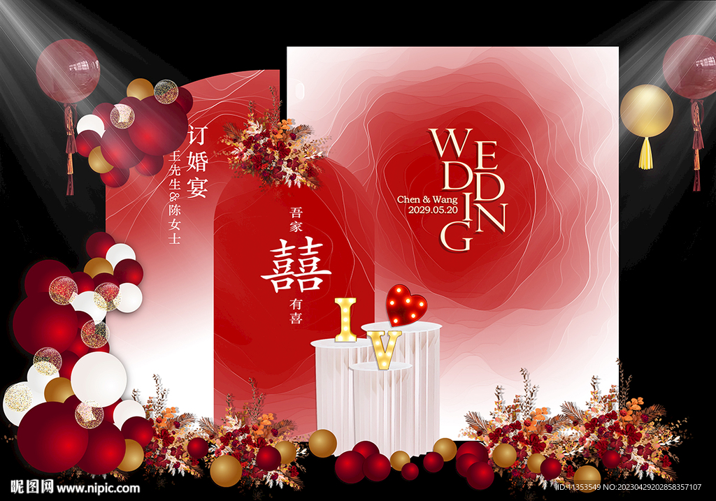 吾家有喜订婚结婚背景婚礼