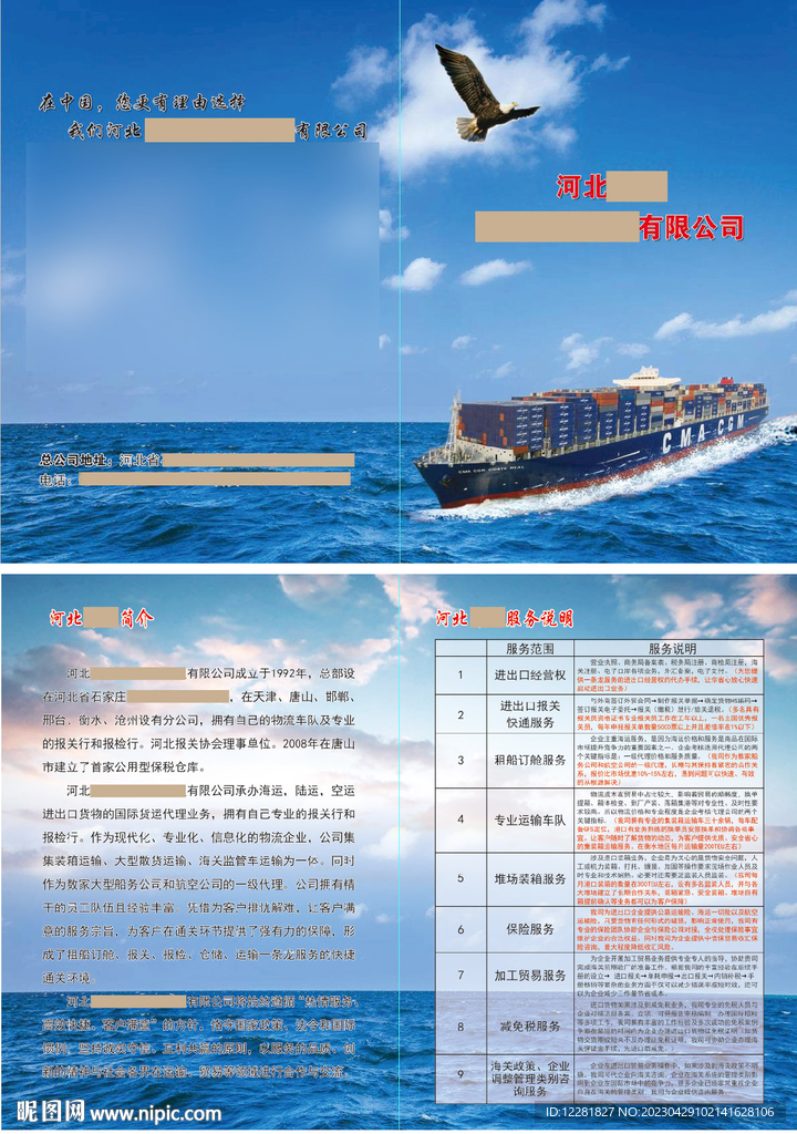 海轮苍鹰大海画册