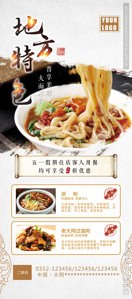 地方特色美食