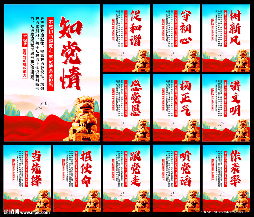 党建
