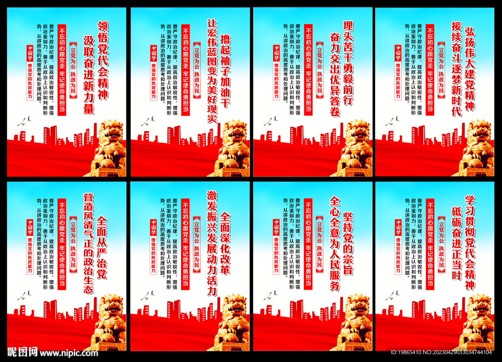 党建