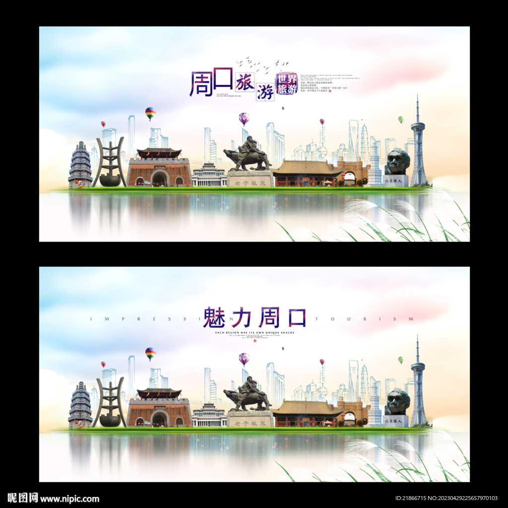 周口
