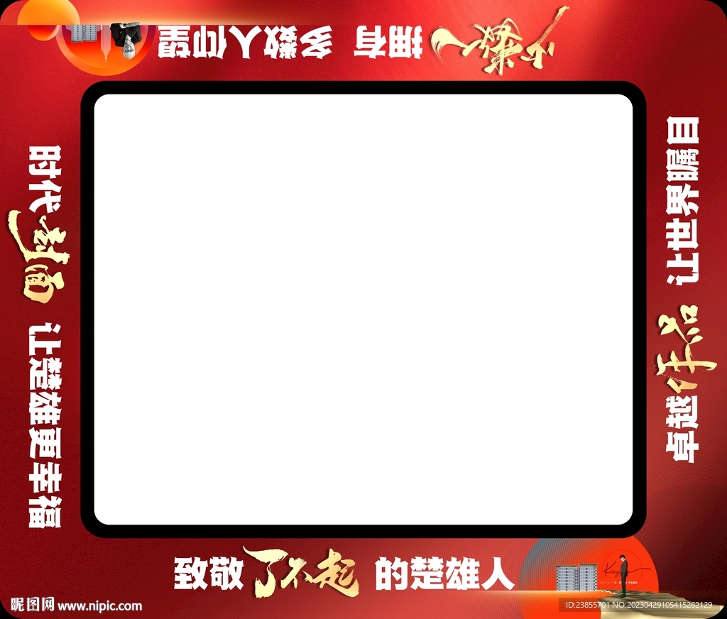 红色售楼部沙盘地贴