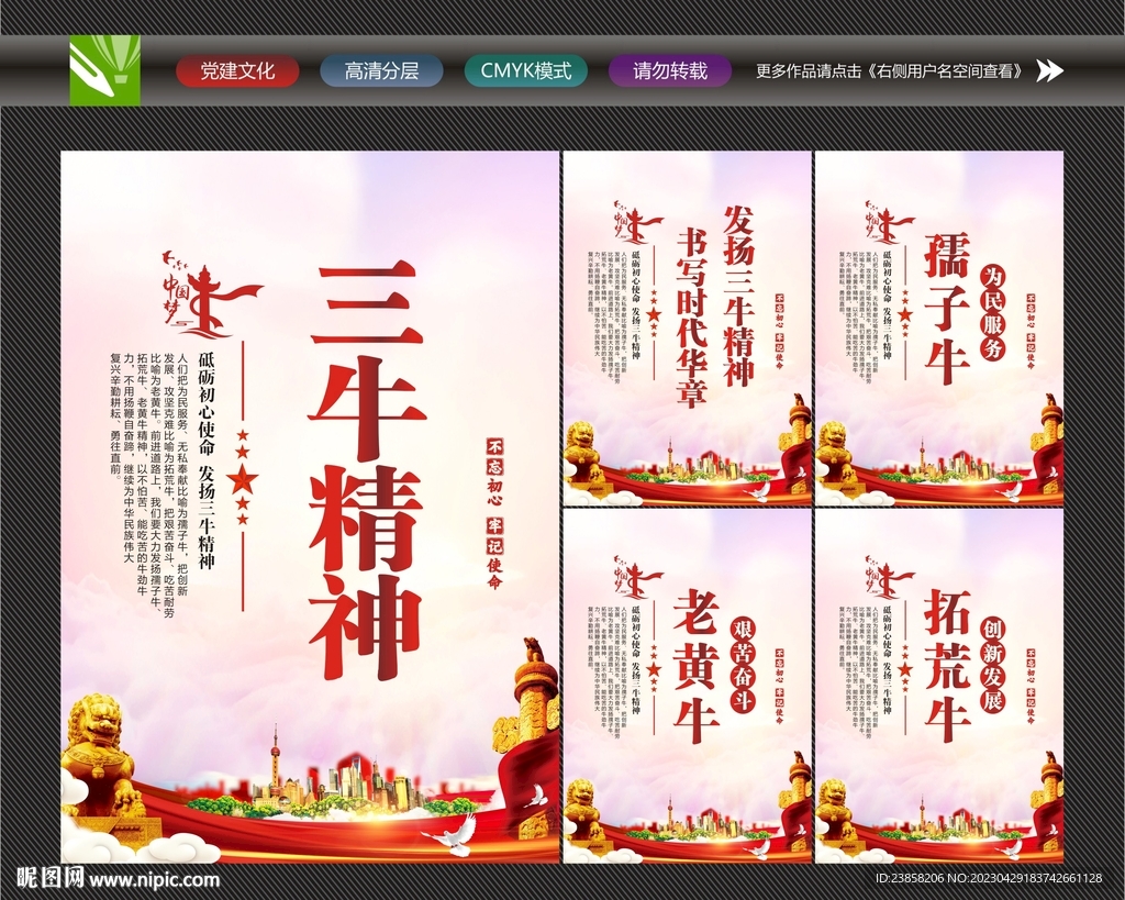 三牛