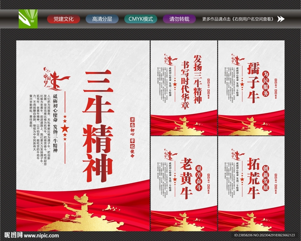 三牛
