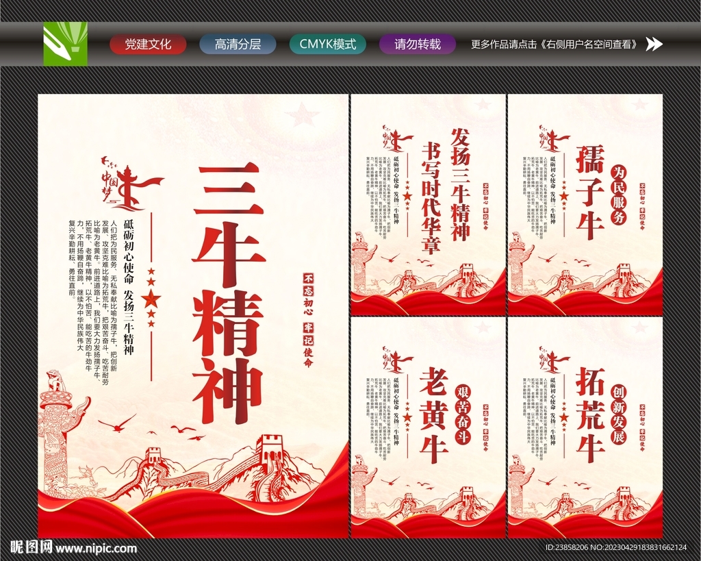三牛