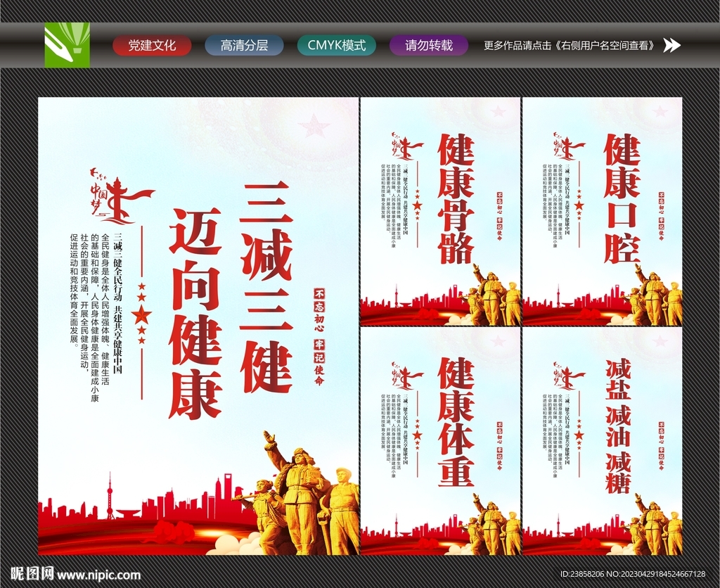 三减三健
