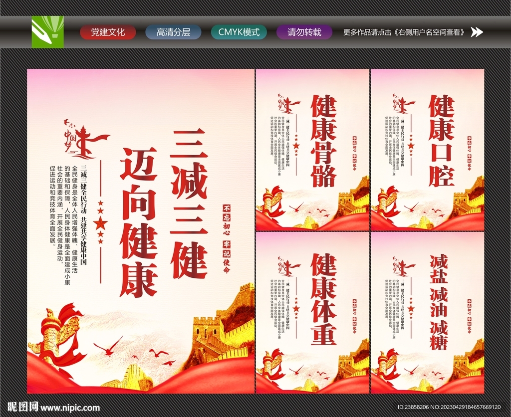 三减