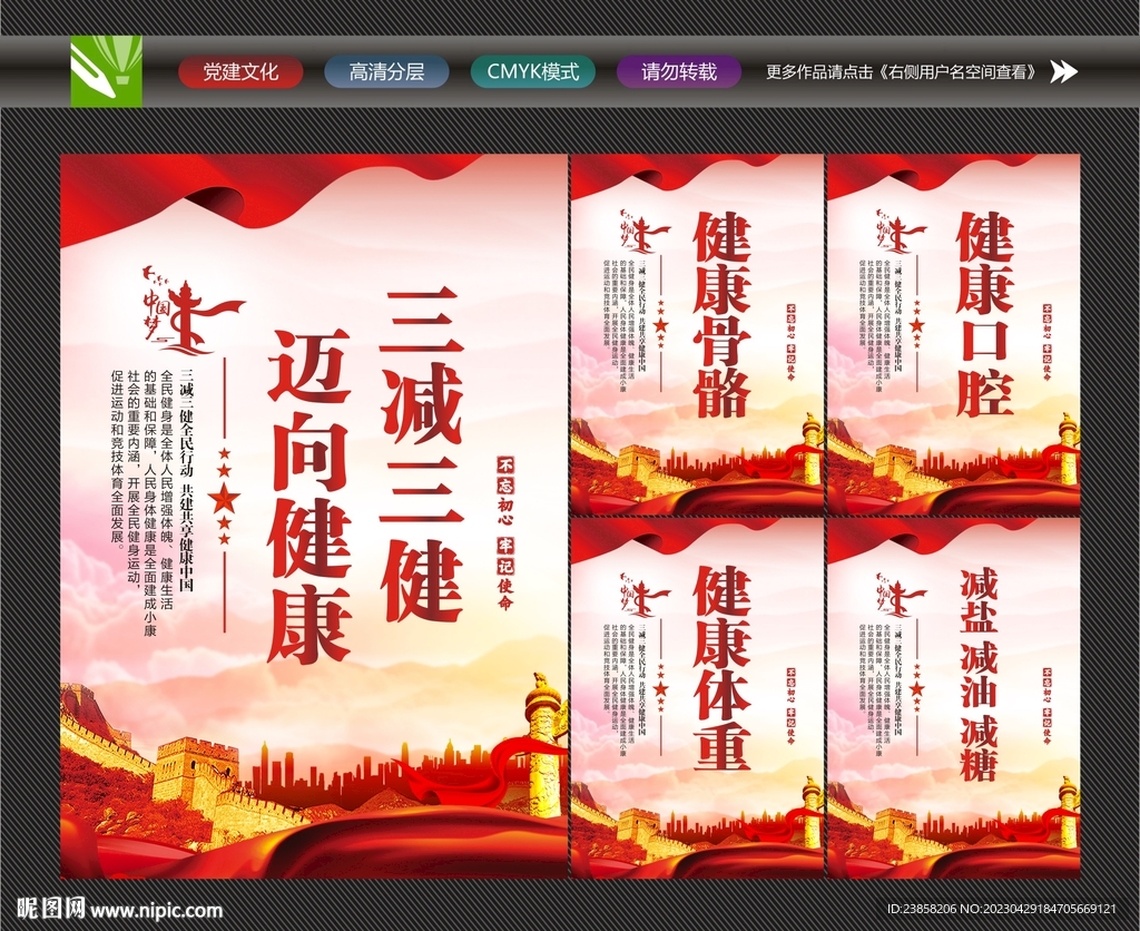 三减