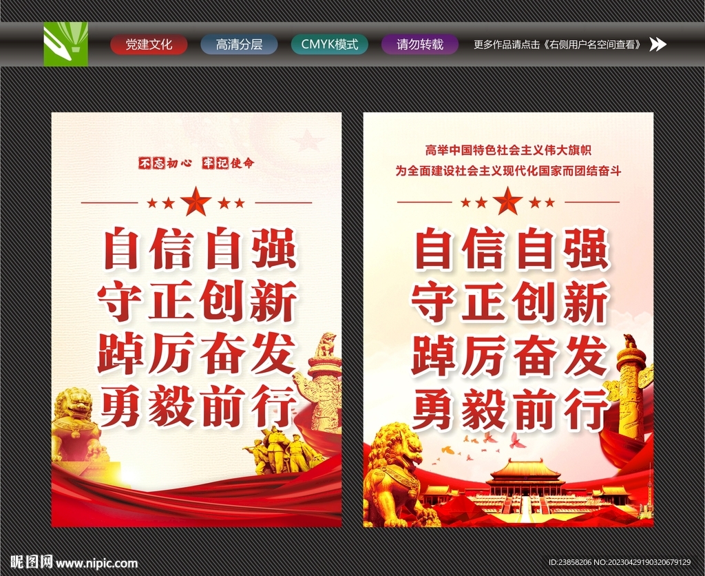 自信自强