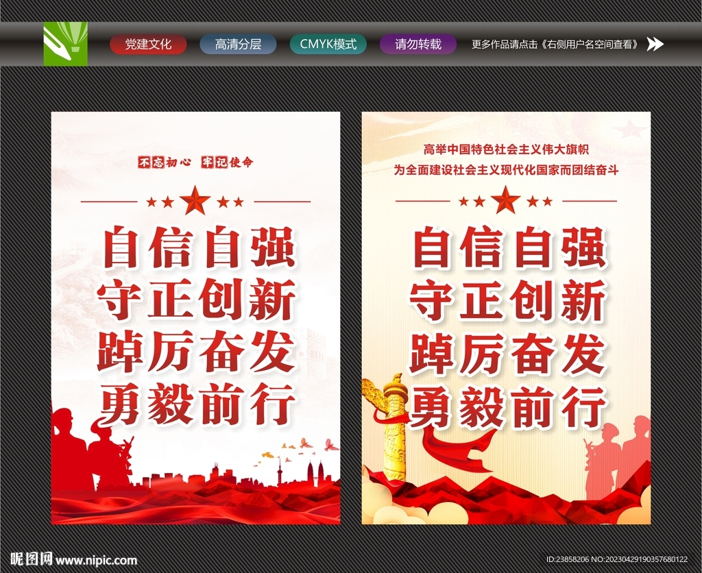 自信自强