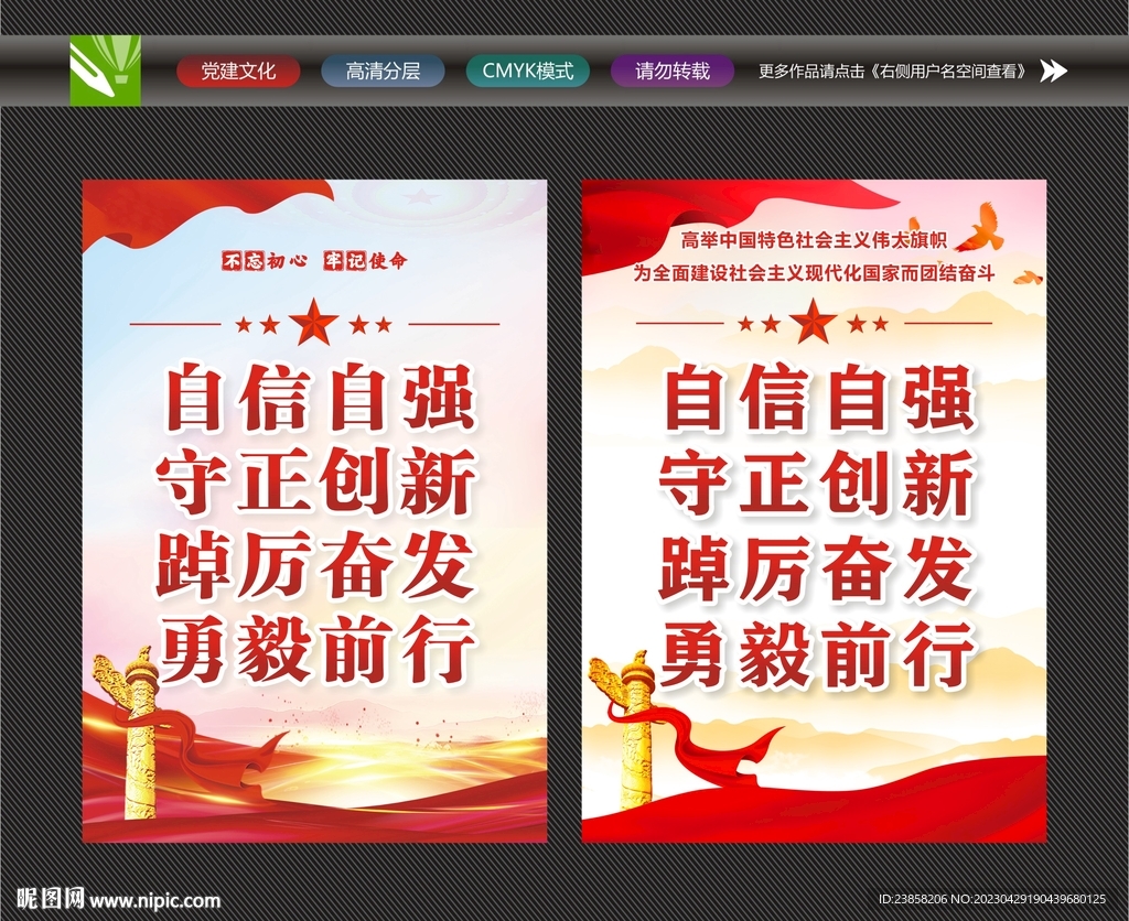 自信自强