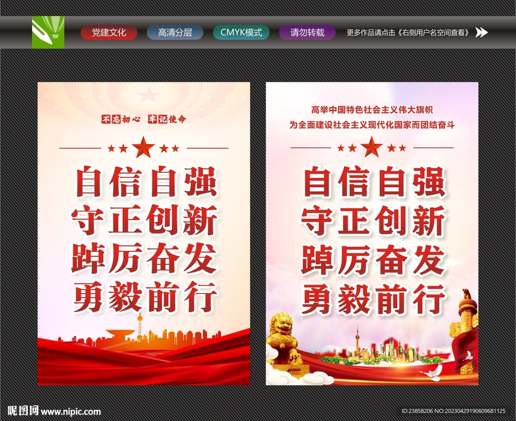 踔厉奋发