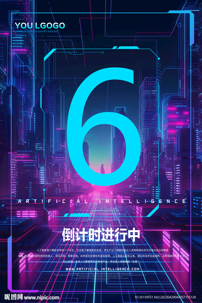 倒计时