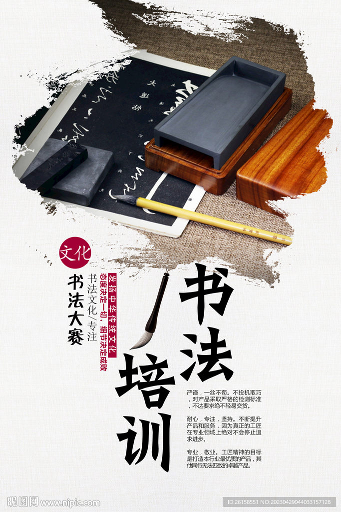 书法