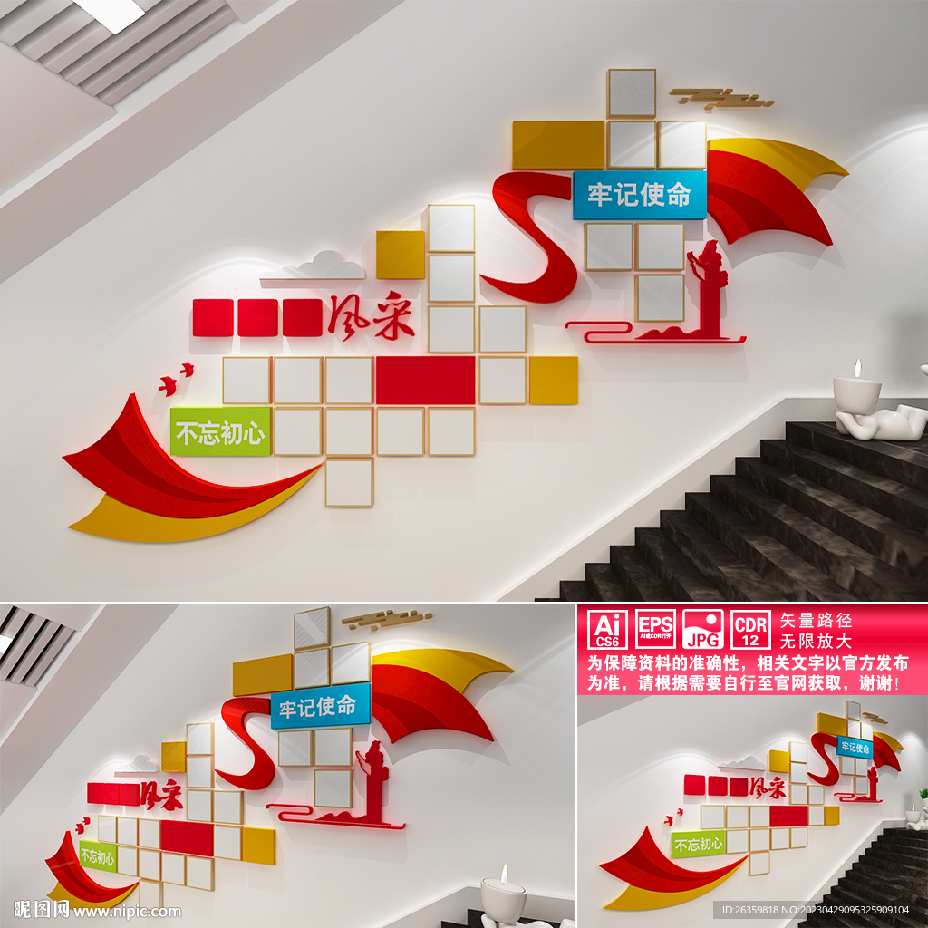 老干部风采墙