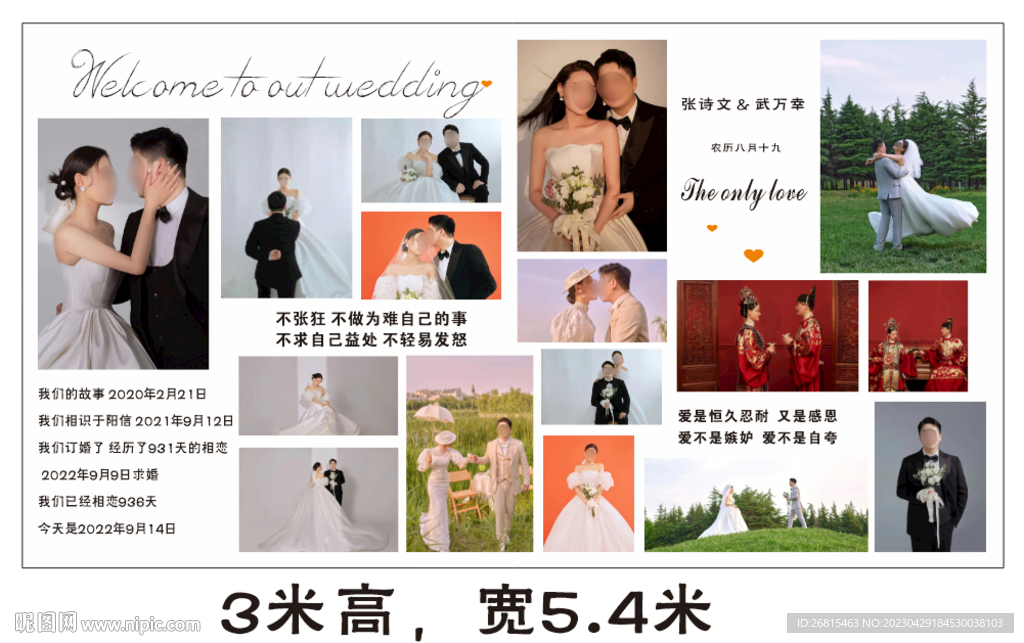 婚纱照 结婚照