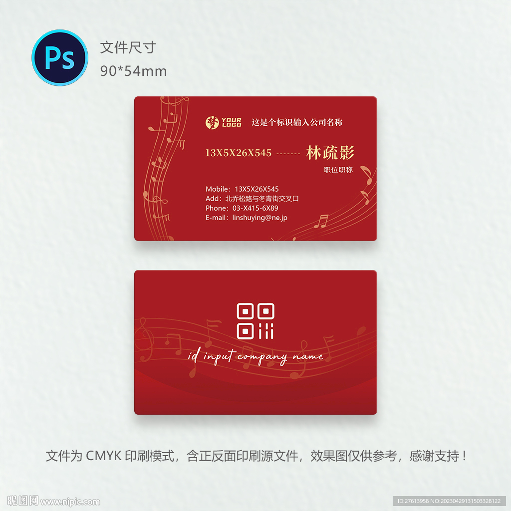 音乐名片