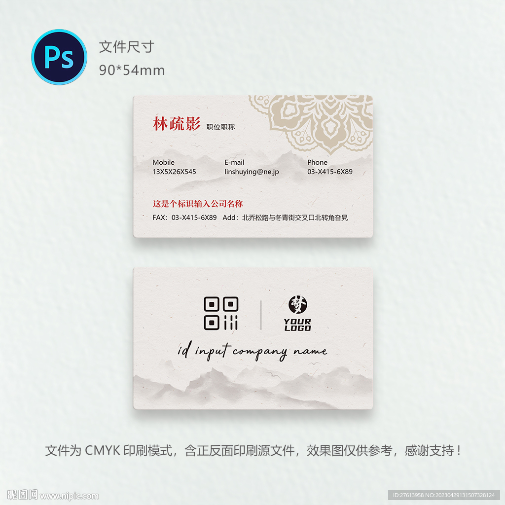 山水名片