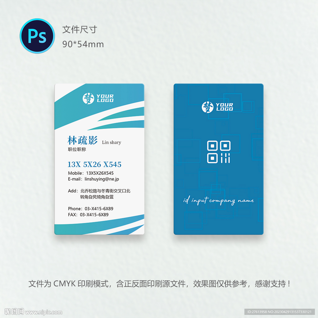 个性名片