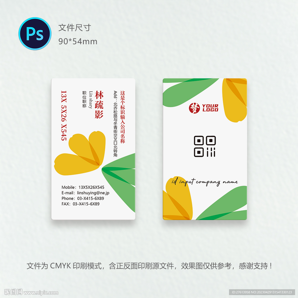 培训学校名片