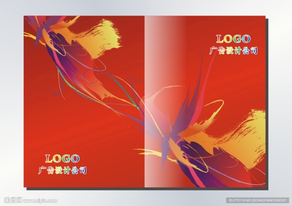 火红红 画册封面