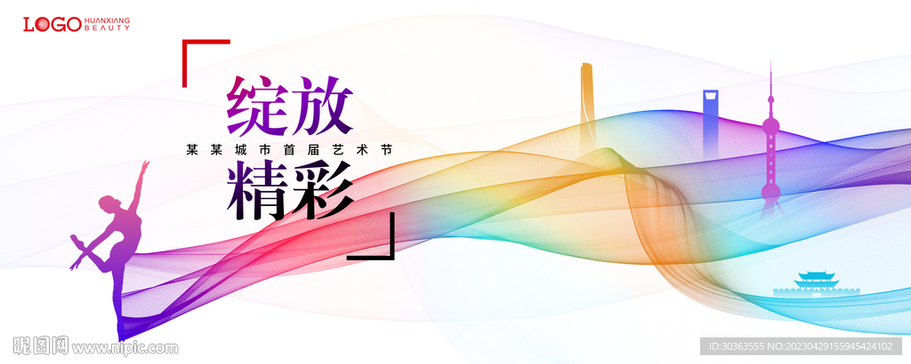 KV 女人 丝带