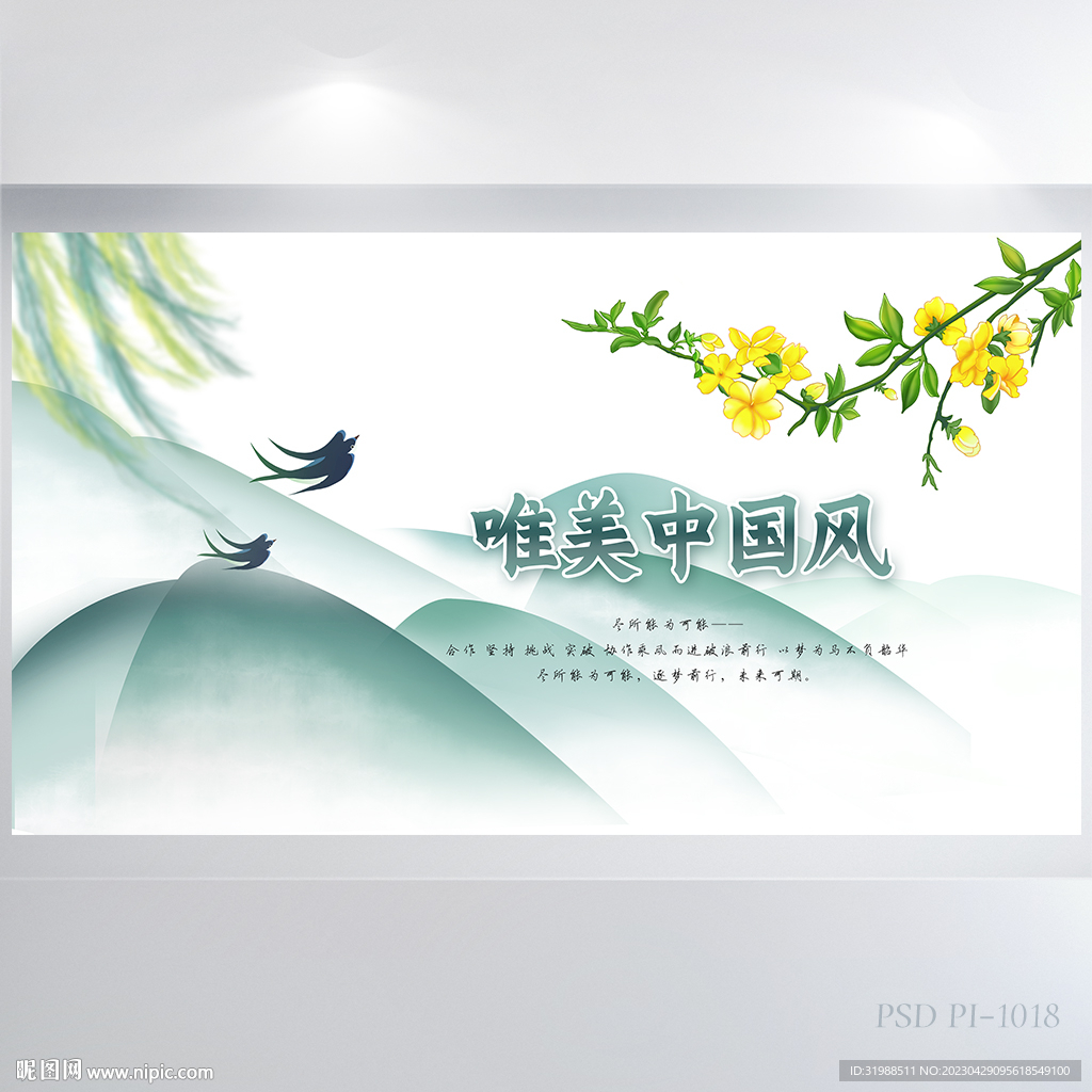极简唯美中国风背景展板海报设计